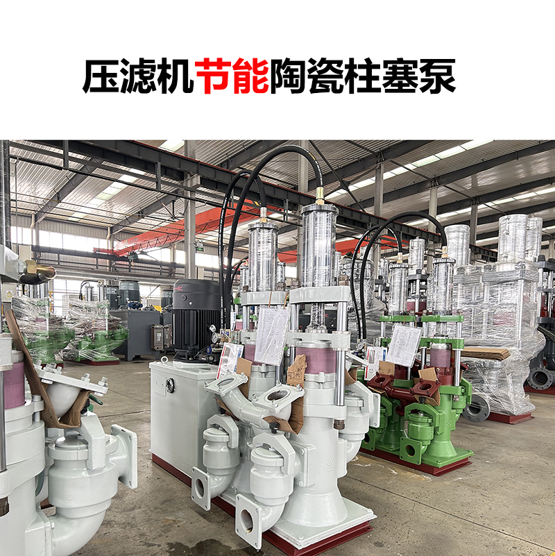 壓濾機節能陶瓷柱塞泵-07.jpg
