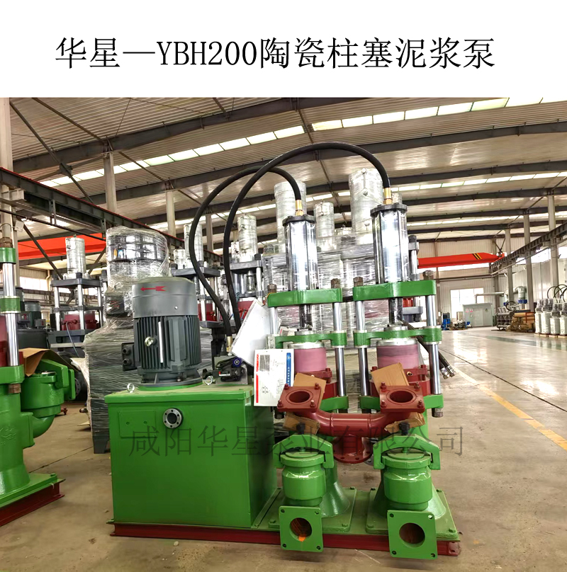 華星—YBH200陶瓷柱塞泥漿泵-03