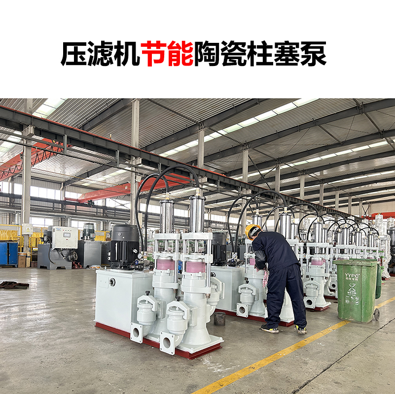 壓濾機節能陶瓷柱塞泵-42
