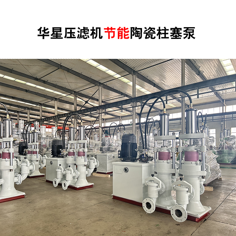 壓濾機(jī)節(jié)能陶瓷柱塞泵-14