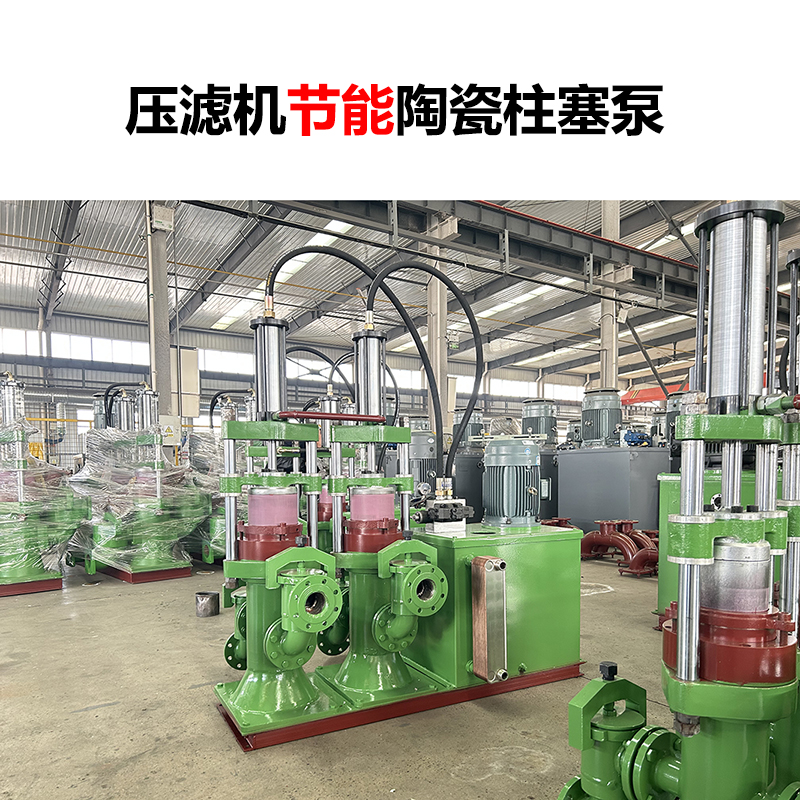 壓濾機節能陶瓷柱塞泵-05