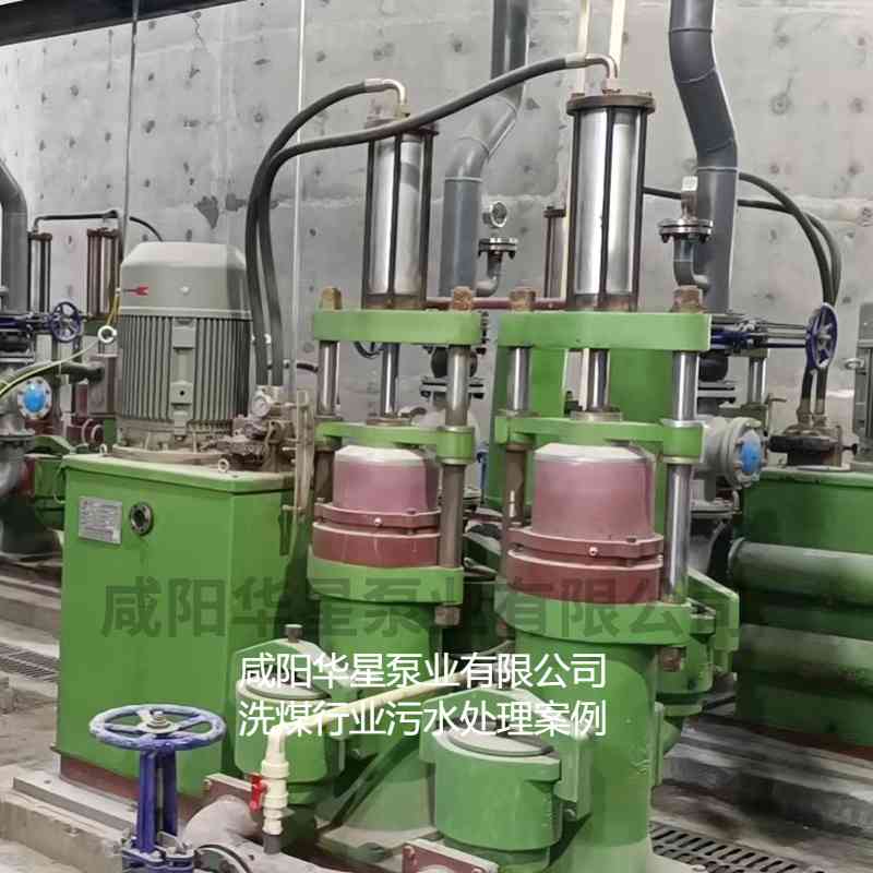 華星YBH300-60節能陶瓷柱塞泥漿泵在洗煤廠使用現場.jpg