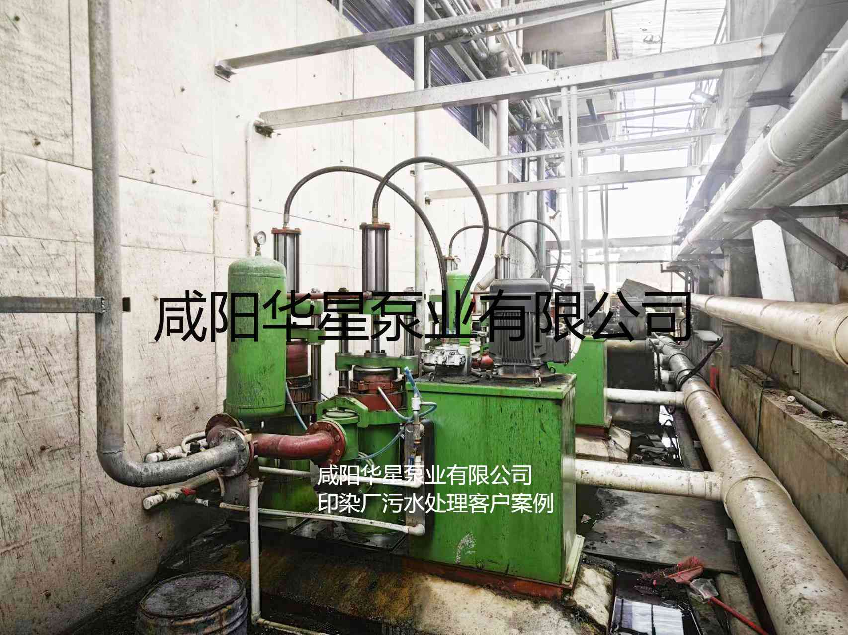 印染污水處理廠使用YBH300N-60不銹鋼節能柱塞泥漿泵客戶案例-第二個現場 印染污水處理廠使用YBH300N-60不銹鋼節能柱塞泥漿泵客戶案例-第二個現場