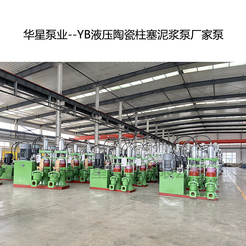 節能型陶瓷柱塞泥漿泵廠家 節能型陶瓷柱塞泥漿泵廠家